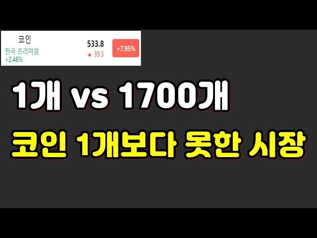 와... 1700개??