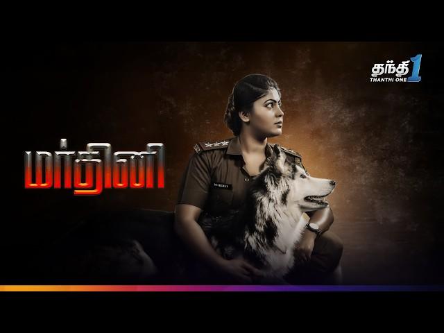 Mardini - மர்மங்கள் நிறைந்த Action திரைப்படம் | Super Hit Cinema | Thanthi One | 25th October