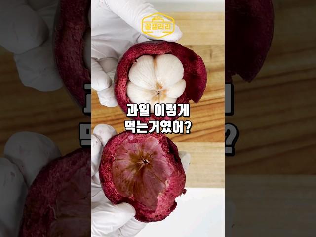 과일 드실 때 이렇게 드셔보세요