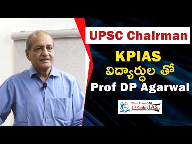 UPSC Chairman Prof DP Agrawal Interaction with KP IAS Students | 21st Century IAS