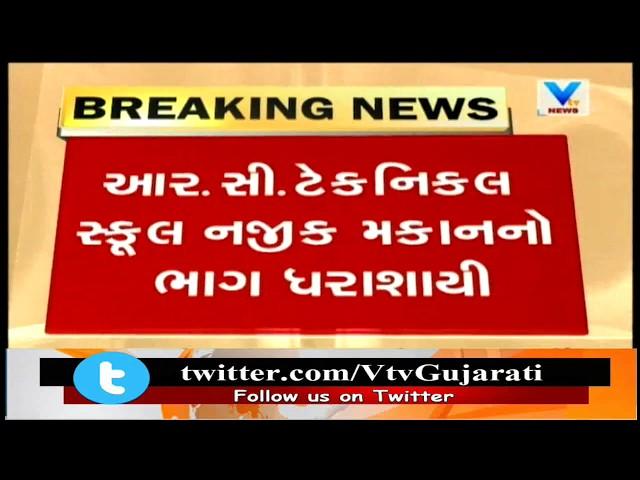 Ahmedabad: Building Collapsed Near R.C Technical School, Fire Brigade on Spot | Vtv News