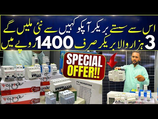 Ac Dc Breaker Price In Pakistan || Circuit Breaker in Pakistan || Distribution Box