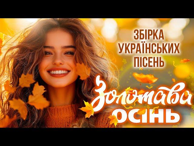 Збірка Українських Пісень! Українська музика!