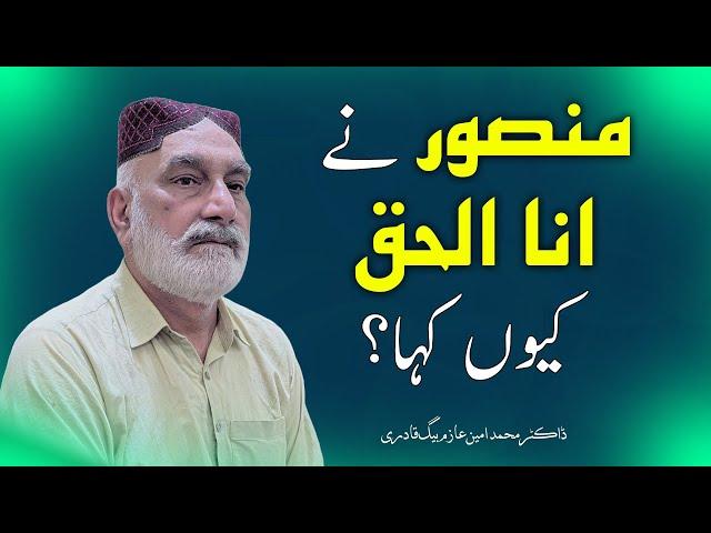 HEARTWARMING Response of Muhammad ﷺ to Aisha (R.A) | Wisdom from Dr. Azim (Arabic & Sufism Expert)