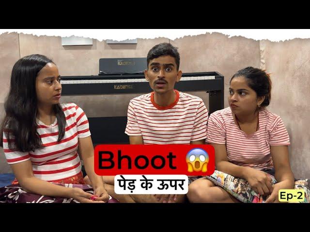 पेड़ पे bhoot latka hua tha  | horror story EP- 2