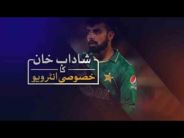 Exclusive Interview With Shadab Khan - What will be Pakistan's World Cup squad?? | Geo News