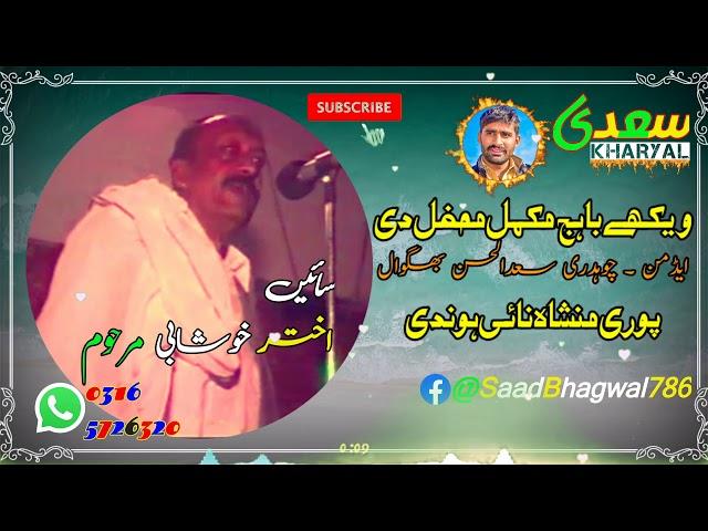 Sain Akhtar Kushabi poetry