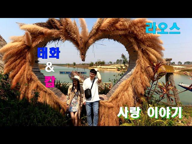 라오스애교많은 캄 결혼식