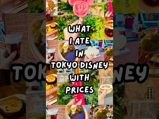 Tokyo Disney Food is CHEAP!  What I ate with PRICES! #tokyodisneyland #tokyodisneysea #tokyodisney