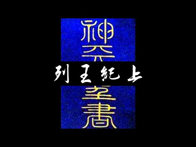 粵語聖經 • 和合本聖經 • 列王紀上(舊約粵語 廣東話) | Cantonese Bible • 1 Kings