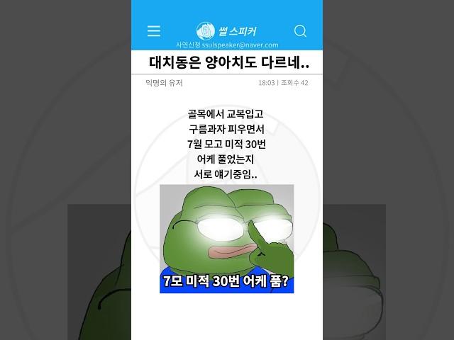 대치동 양아치 특징 ㅋㅋㅋ