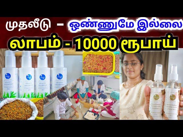 10x10 கூட வேண்டாம்| போன் பேசினால் போதும் 10000 சம்பாதிக்கலாம் | Business Ideas in Tamil | Namma MKG