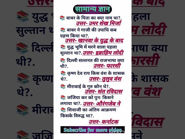 most important history gk question | RAILWAY SSC BPSC NTPC GROUP D