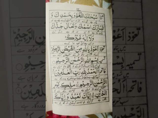 Muhammad Mohsin #tilwatquran #islamicvideo ##viral #video #