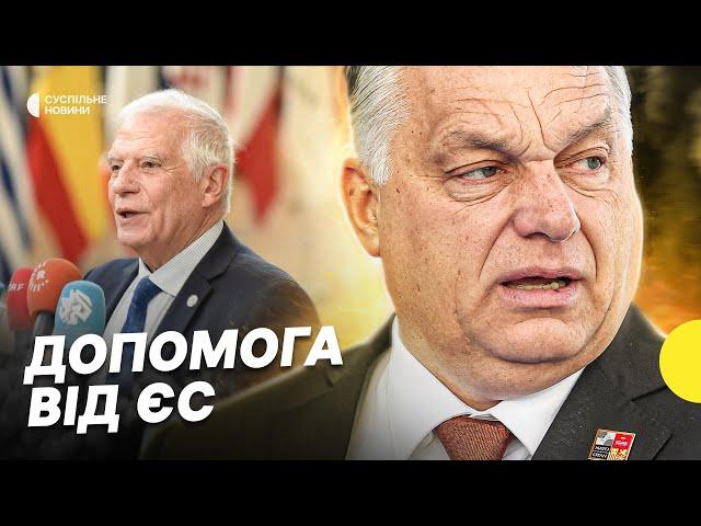 50 млрд від ЄС та ракетоносій «Івановєц» на дні — дайджест Несеться