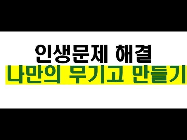 글쓰기, 독서 능력을 성장시키는 비결은 반복 독서이다