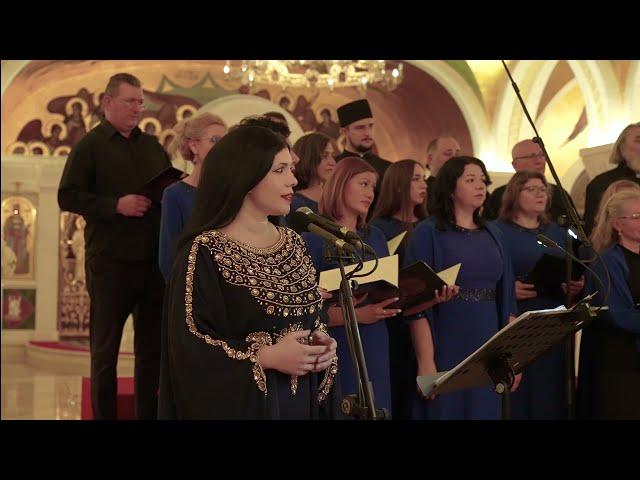 AGNI PARTHENE /Nektaria Karantzi & St Basil of Ostrog Choir (Live, Serbia)