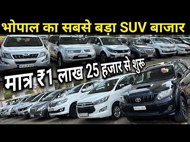 Second Hand Suv Cars Starting ₹1.25 Lakh Only | Bhopal Biggest Second Hand Suv Market | RPCARVLOGS