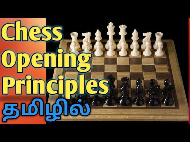 Chess Opening Principles in Tamil|How to start a chess game properly