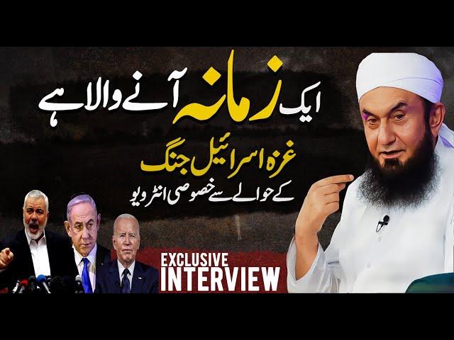 A Time is Coming - Exclusive Interview of Molana Tariq Jameel | Gaza | Palestine | AJ Official