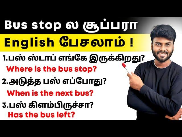 Daily Use English Sentences | Spoken English in Tamil | Simple English Sentences For Kids |