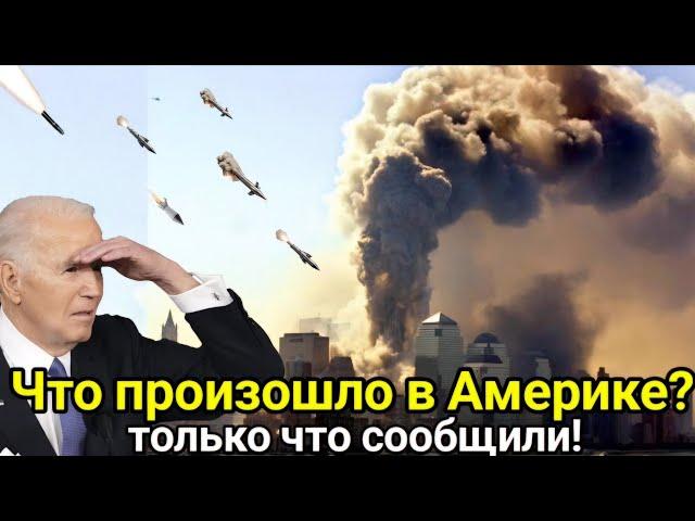 Началось 7 минут назад (5 ноября 2024 года) Последние новости этого дня, 7 минут назад срочно!