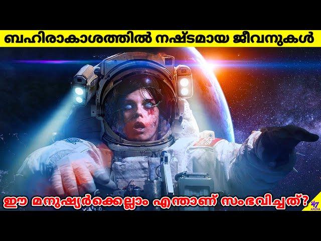 Lives Lost In Space: Tragic Space Incidents | Space Facts Malayalam | 47 ARENA