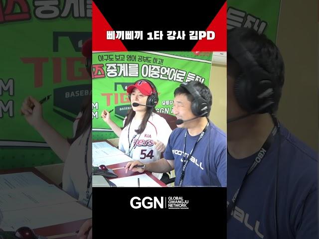 삐끼삐끼 1타 강사 김PD