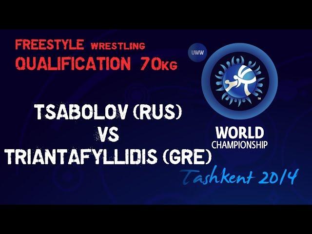 Qualification - Freestyle Wrestling 70 kg - TSABOLOV (RUS) vs TRIANTAFYLLIDIS (GRE) - Tashkent 2014