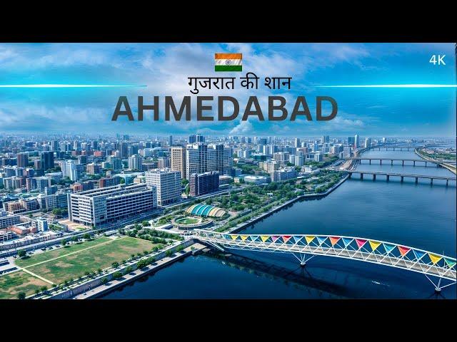 Ahmedabad City - गुजरात का सबसे विकसित शहर  | अहमदाबाद शहर