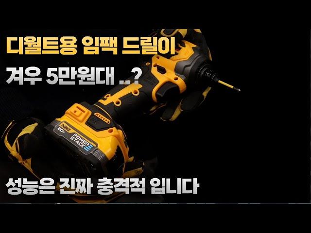 [ JUPITER ]나눔 이벤트  5만원대 미친성능의 임팩드릴 성능은 동급 최강입니다