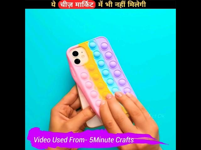 SIMPLE AND COOL LIFE HACKS | AMAZING CRAFTS HACKS | देसी जुगाड़ | NEW HACK #lifehack #shortss #shorts