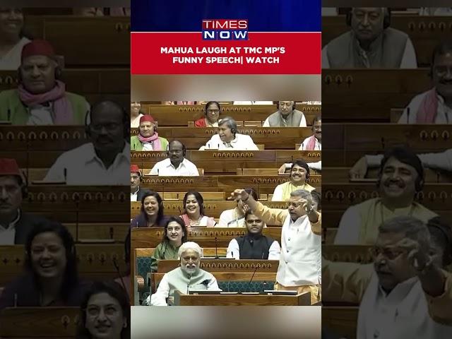 Mahua Moitra Bursts Into Laughter As TMC MP Kalyan Banerjee Makes Hilarious Speech | Watch #shorts