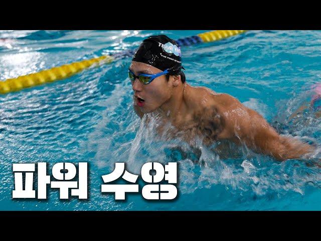 Physical 100 Sungbin Yun Swimming 25M Record