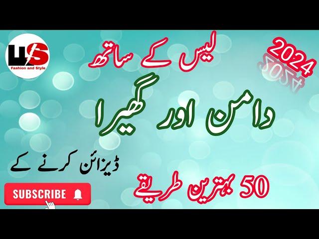 50 Stylish Daman and Ghera Designs 2024 With Laces||Daman Design||Ghera Design||Lace Design