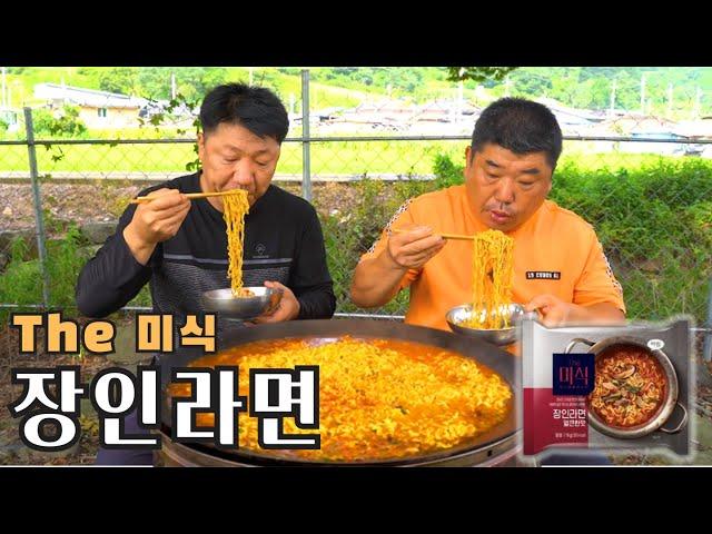 [시골먹방] 여름 매미소리 나무 그늘에서 땀 흘리며 먹는 장인라면 먹방 [Instant ramen]/MUKBANG/EATING SHOW