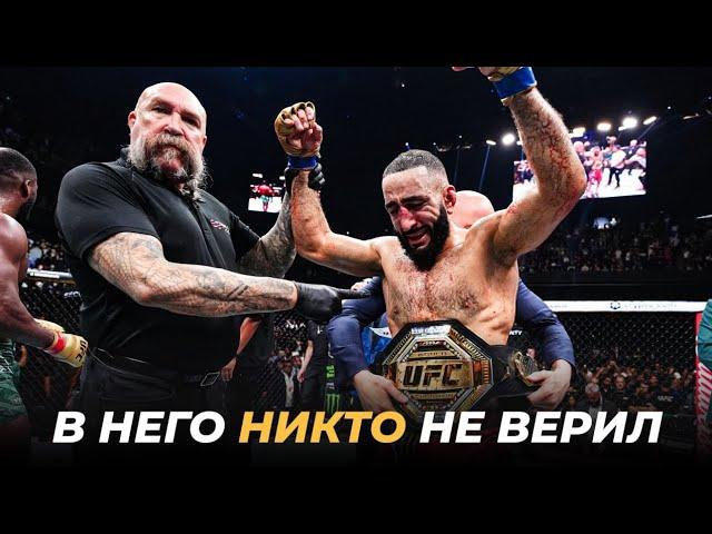 Чемпион! Ученик Хабиба Рвется На Вершину UFC — Белал Мухаммад