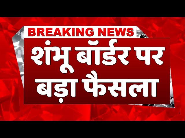 #breakingnews: Supreme court ने दिया शंभू बॉर्डर पर बड़ा आदेश | Kisan Andolan | Kisan Tak