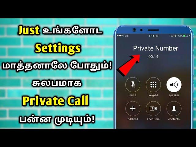 How to Make a Private Call Without Internet in Tamil | Solo Tamizha