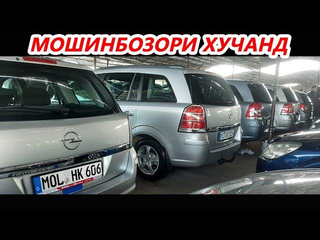 Мошинбозори Хучанд! Авторынок Худжанд! car market 2023