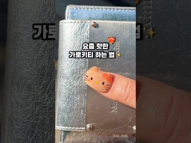 뜨거워서 타버린 태닝 가로키티 낋여옮