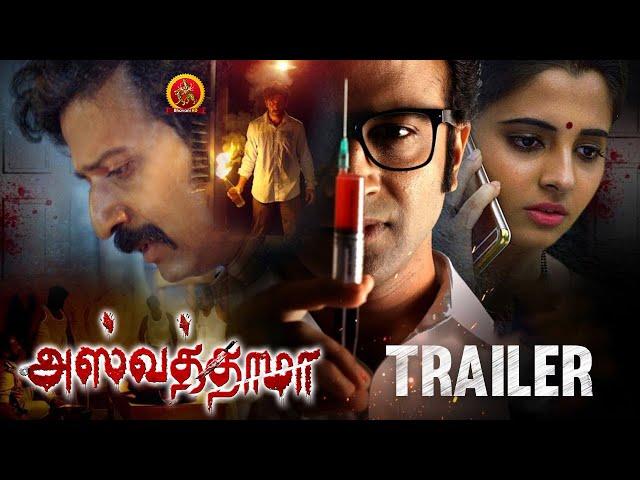 Ashwathama Tamil Movie Suspense Thriller Official Trailer | Nithin Prasanna | Preethi Asrani