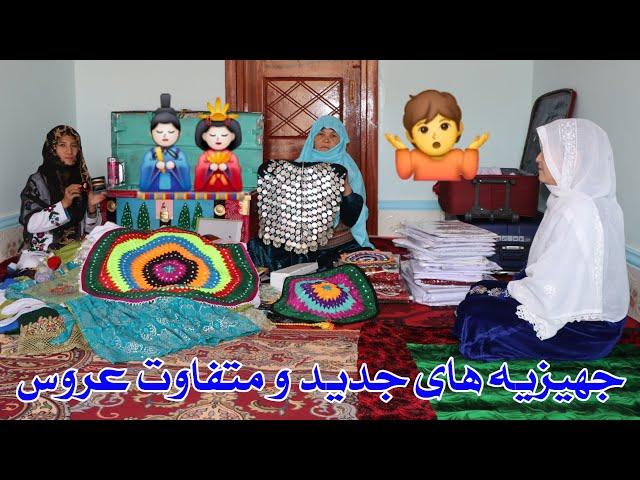 استقبال گرم فامیل از جهیزیه های متفاوت عروس کاش این رسم رواج شود. تشکر از بیکی جان و مادرجانش 