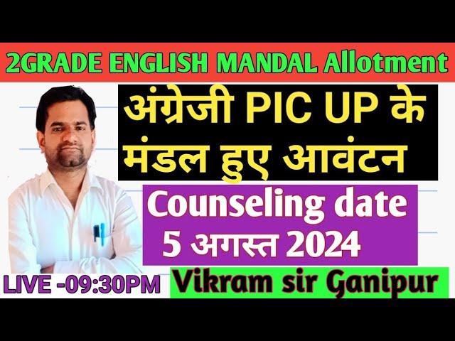 2Grade ENGLISH Pic up list mandal allotment list 2024|| counseling 5 August|| Vikram Sir Ganipur