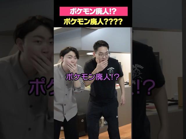 ポケモン廃人！？？？？
