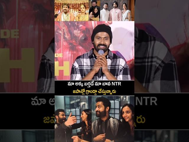 Narne Nithin shocking words about NTR & NTR wife about his Birthday | telugu cinema looks