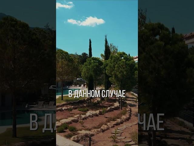 Безопасные титулы на недвижимость для иностранцев на Северном Кипре #недвижимость #инвестиции