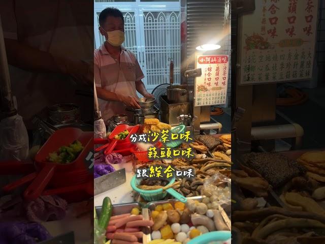 #美食 #小吃 #高雄美食 民宅前一台機車一張桌的阿姨滷味路過發現很多人在排隊 挺好吃的