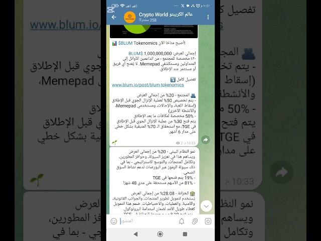 عااااااااجل‼️آخر أخبار بوت blum بلوم تخصيص الايردروب وإجمالي العرض#بلوم #blum #ربح_العملات_الرقمية