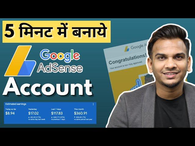 How to Get Google Adsense Approval for Blog in 2023 | Adsense Approval Kaise Le?